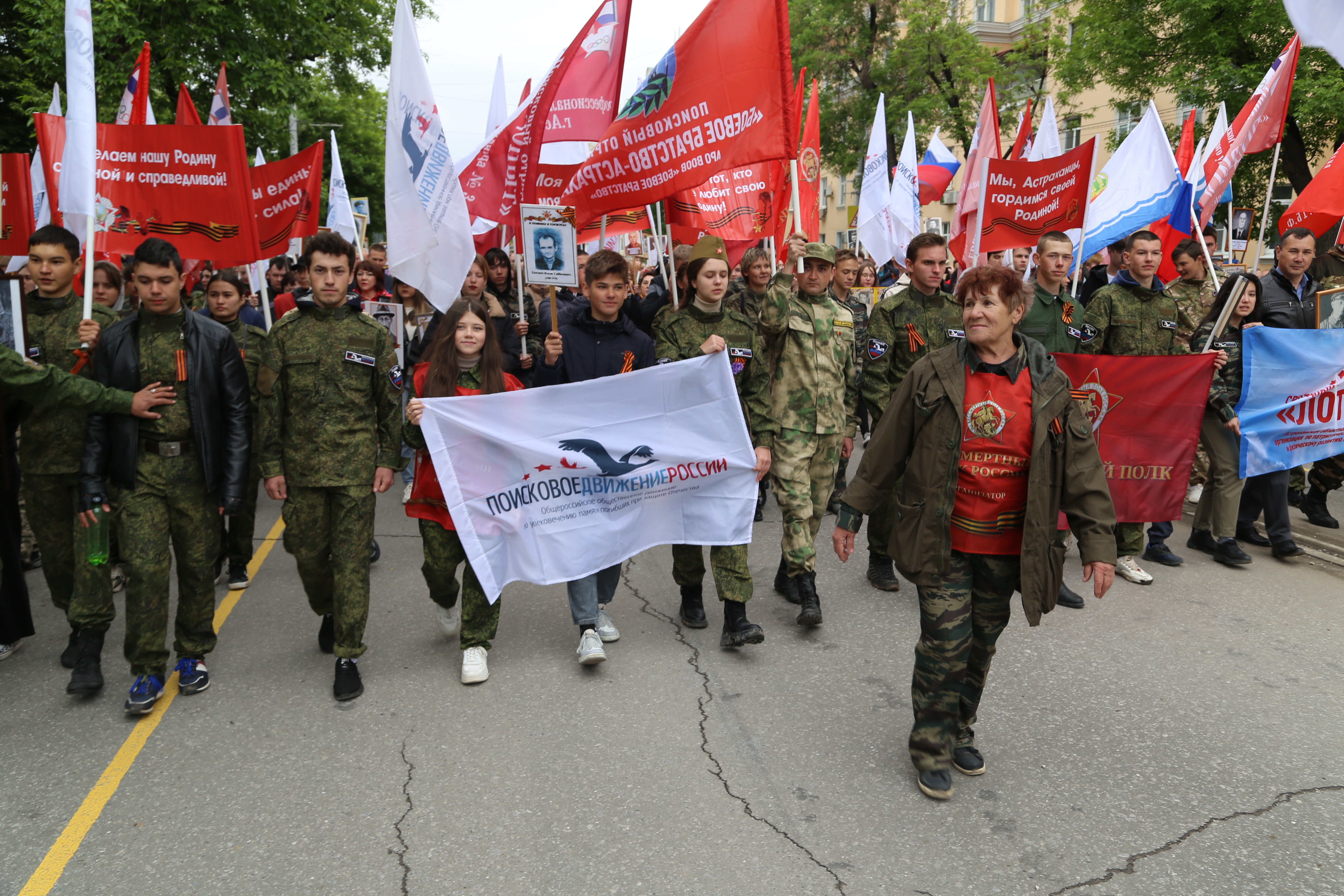 Бессмертный полк общественная организация